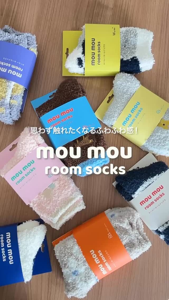 ふわふわ・もちもちの手触りが魅力のムームーソックス🧦
 
遊び心あふれる、大きめワンポイント刺繍のデザインが仲間入り！🐅🍦🌼
 
おうちでのまったりタイムにはもちろん、
ソックスの上からも履けるので、冷えが気になる季節の温活アイテムとしても大活躍🙆‍♀️
靴下に合わせたカラーのパッケージ入りなので、
プチギフトにもおすすめです！🎁🎄
 
#wpc 
#wpcpatterns 
#wpcpatterns_official 
#靴下 
#ルームソックス 
@wpc_official