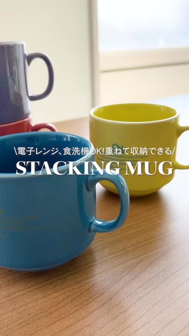 全色集めたくなるかわいさが詰まったスタッキングマグ🩷💙💜💛🤍🧡

電子レンジOK、食洗機OK
収納もスタッキングできる便利なマグカップ☕️

底面にはお花やりんご、猫などそれぞれ違ったプリント入り🐈
クリスマスプレゼントにもおすすめです🎁

#wpc #wpcpatterns #wpcpatterns_official  #ギフト #マグカップ @wpc_official