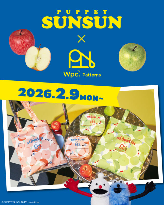 パペットスンスンとWpc. Patternsが初コラボレーション！

”食べ物”をテーマに全8種のラインナップ！
Wpc. Patternsからは、人気テキスタイルデザイン「オメナ柄」のスンスンとノンノンの雑貨全4種、
Wpc.からはレトロポップな色合いがかわいいビニール傘1種・折りたたみ日傘3種が登場🍎
Wpc. ONLINE STOREにて2/9（月）より販売スタート💙
【発売日】
2026年2月9日（月）
【発売場所】
Wpc. ONLINE STORE / Wpc.心斎橋PARCO店 / Wpc. LUCUA 1100店 / Wpc. Echika fit 銀座店
【アイテム詳細】
🍎Wpc. Patterns
・パペットスンスン × Wpc. Patterns はっ水トートバッグ（税込2,420円）
・パペットスンスン × Wpc. Patterns はっ水スクエアポーチ（税込2,420円）
☂️Wpc.
・パペットスンスン × Wpc. マシュマロアンブレラ（税込3,300円）
・パペットスンスン × Wpc. 遮光フルーツ mini（税込5,390円）
・パペットスンスン × Wpc. 遮光ポップコーン mini（税込5,390円）
・パペットスンスン × Wpc. 遮光チーズ mini（税込5,390円）

Wpc.直営店舗🛒
Wpc. 心斎橋PARCO店（心斎橋PARCO5階）
@wpc_shinsaibashiparco 

Wpc. LUCUA1100店（LUCUA1100 7階）
@wpc_lucua1100 

Wpc. Echika fit GINZA店（東京メトロ丸ノ内線銀座駅構内）
@wpc_ginza 

#WpcPatterns #wpc_Patterns  #Wpc #心にいつも晴れもよう #wpcpatterns_official #コラボアイテム #パペットスンスン #スンスン #ノンノン