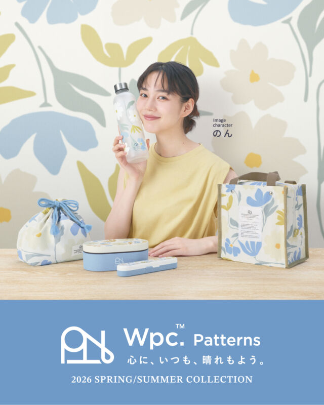 🌿𝐖𝐩𝐜. 𝐏𝐚𝐭𝐭𝐞𝐫𝐧𝐬 𝟐𝟎𝟐𝟔 𝐒𝐏𝐑𝐈𝐍𝐆&𝐒𝐔𝐌𝐌𝐄𝐑 𝐂𝐎𝐋𝐋𝐄𝐂𝐓𝐈𝐎𝐍🌿
2026年春夏ビジュアルモデルに女優 #のん さんを起用🌸

今回のキービジュアルには、Wpc. Patternsで人気の「ポルク」柄をチョイス！

フィンランド語で「森の中にあるような細い道」を意味するポルクは、森の小道に咲く色とりどりの花をイメージしたデザインが特徴🍃

ウォーターボトルやランチボックスなど、毎日に寄り添うアイテムが勢ぞろい。

お気に入りのテキスタイルで、忙しい仕事や家事の合間も、ほっとひと息つきませんか。

Wpc. Patternsは、ブランドメッセージ #心にいつも晴れもよう とともに、皆さんの毎日を晴れやかに彩るライフスタイルグッズをお届けします。

＠wpc_official　@non_kamo_ne
#のん さん #wpc #wpcpatterns #wpc_worldparty
#心にいつも晴れもよう #ライフスタイル #暮らしを楽しむ
#贈り物 #ギフト #wpcpatterns_official