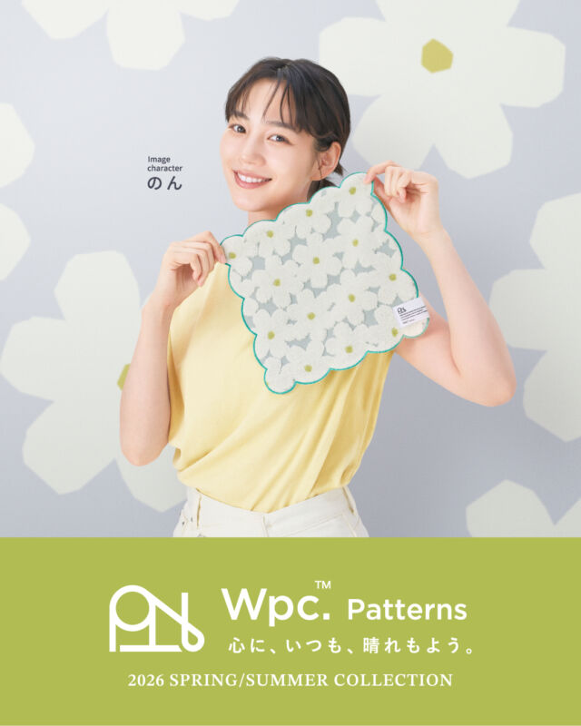 🌼𝐖𝐩𝐜. 𝐏𝐚𝐭𝐭𝐞𝐫𝐧𝐬 𝟐𝟎𝟐𝟔 𝐒𝐏𝐑𝐈𝐍𝐆&𝐒𝐔𝐌𝐌𝐄𝐑 𝐂𝐎𝐋𝐋𝐄𝐂𝐓𝐈𝐎𝐍🌼
豊富なテキスタイルデザインに「フロラージュオフ」柄が新登場！
 
フロラージュは、フランス語で“花”や“花模様”を意味する言葉。

淡いフロラージュの柄が、 #のん さんの花開くようなやさしい笑顔にぴったり💐

お気に入りのテキスタイルと一緒に、ひと足先に春の気配を楽しんでみませんか。

Wpc. Patternsは、ブランドメッセージ #心にいつも晴れもよう とともに、皆さんの毎日を晴れやかに彩るライフスタイルグッズをお届けします。

@wpc_official　@non_kamo_ne
#のん さん #wpc #wpcpatterns #wpc_worldparty
#心にいつも晴れもよう #ライフスタイル #暮らしを楽しむ
#贈り物 #ギフト #wpcpatterns_official