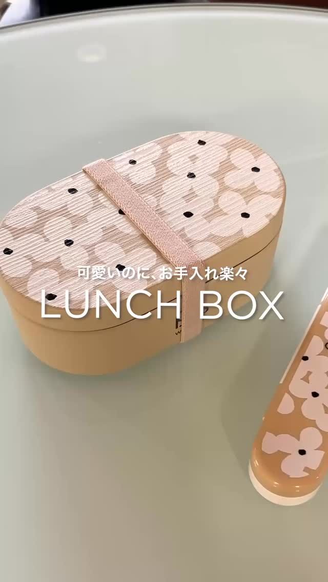 Wpc. Patternsのランチボックスを深堀り👀！
 
意外と洗うパーツが多いランチボックス…
Wpc. Patternsのランチボックスはなんと“”パッキンなし！”
パーツが少なくて洗いやすい＋隅々まで洗えてお手入れらくらく♪
 
食器洗浄機の仕様もOK👌
これならお弁当作りも頑張れちゃうかも・・・？
 
ꕤ.｡.掲載アイテム
ランチボックス（税込2,860円）
 
Wpc. Pattens
心に、いつも、晴れもよう。
 
空もようは変えられなくても、
心もようは変えられるもの。
 
雨の日を憂う人の心が晴れる。
そんなきっかけを届けられないか。
 
天気と人の気持ちを見つめ、
考え続けてきた私たちの答え。
 
それが『Wpc. Patterns』
 
日々を彩るデザインにかこまれて、
みんなの心が晴れますように。
 
#wpc
#wpcpatterns
#wpcpatterns_official 
#心にいつも晴れもよう
#お弁当
@wpc_official