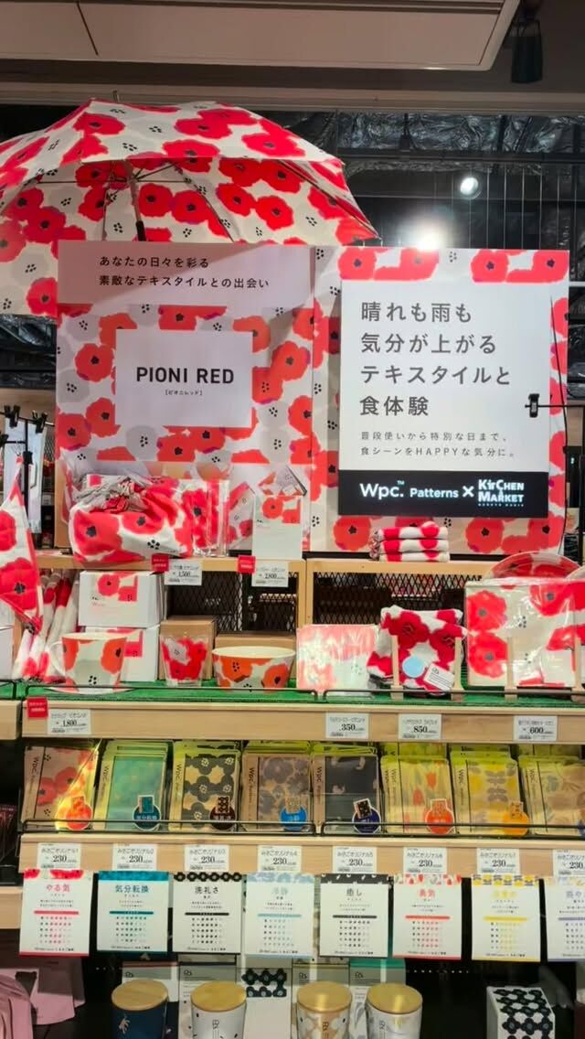 .
／
数量限定！ハズレなしのガチャイベント開催中🎯
＼
 
ルクア大阪B2F“キッチン&マーケット”にて
対象商品をご購入いただいた方に売り場内で回せるガチャコインを配布中！
 
ガチャを回した方全員に特別な景品が当たります *̣̩⋆
 
メルカパーラー（ ＠merca_parlor ）で
ミルクレープ＋ドリンクセットを注文いただいた方もガチャコインを１枚プレゼント◎
＊税込1,500円以上ご注文で、コイン2枚プレゼント！
 
イベント期間中は、Wpc. Patternsの人気アイテムがお得に手に入る
HAPPY BAGも数量限定で販売中🛍🌟
 
ぜひキッチン&マーケットにお立ち寄りください♪
 
#wpc
#wpcpatterns
#wpcpatterns_official
#心にいつも晴れもよう
#キッチンアンドマーケット
 
@wpc_official
@merca_parlor 
@kitchen_and_market